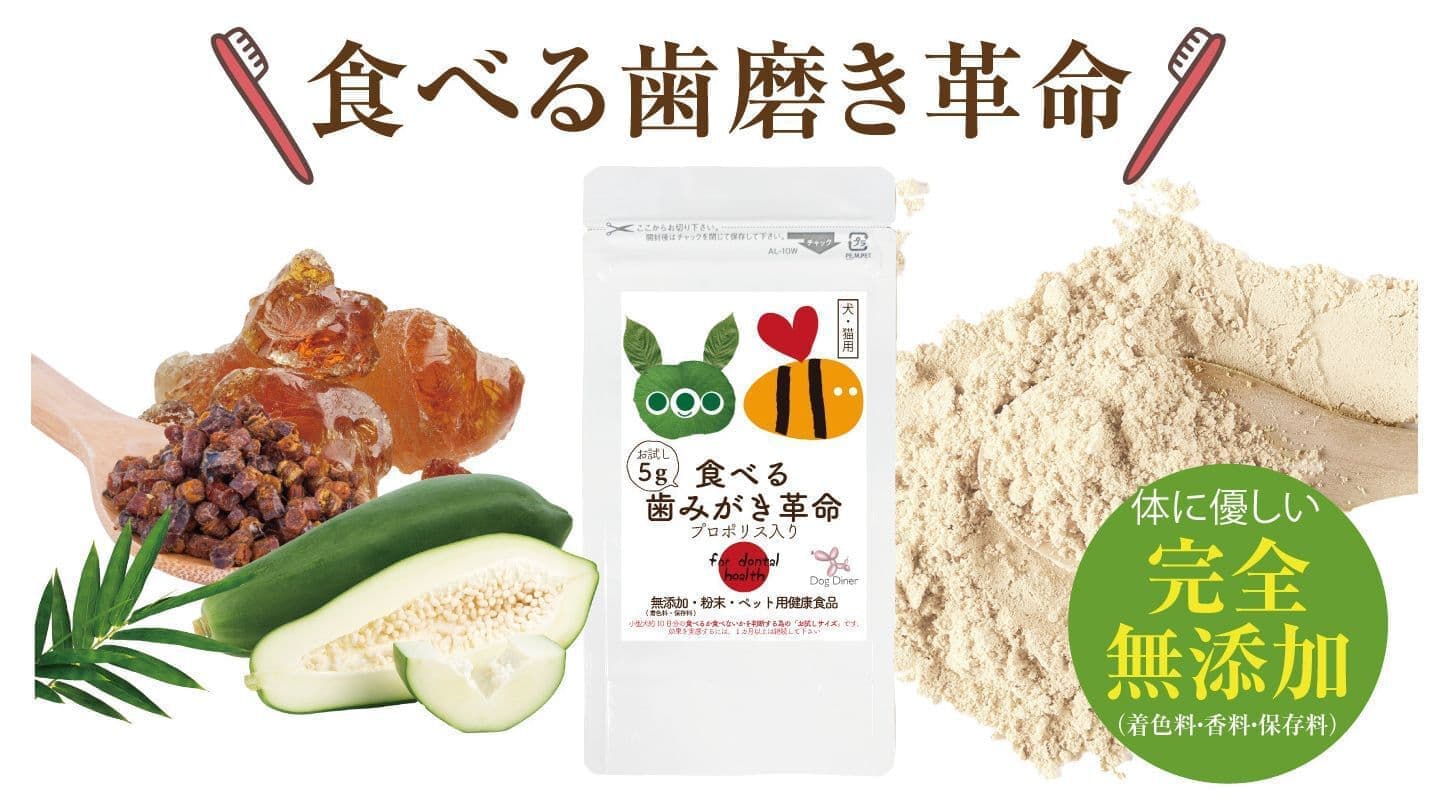 食べる歯磨き革命